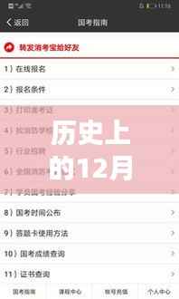 探秘历史宝藏,揭秘隐藏小巷的宝藏与特色小店之旅——历史上的12月4日91最新资讯揭秘