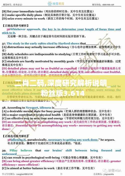 二肖二码,深度研究解析说明_粉丝版3.614