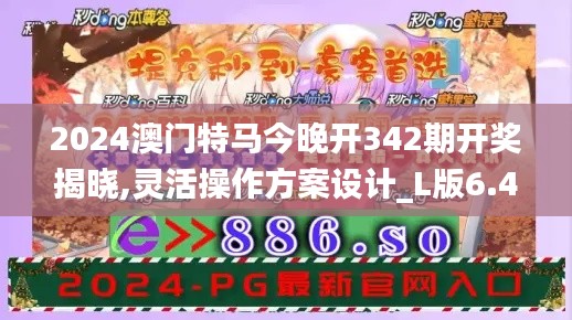 火伞高张 第2页