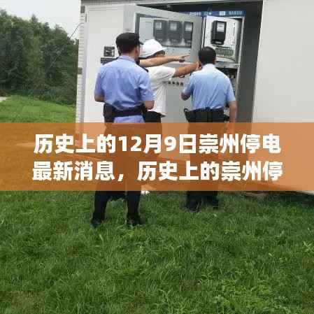 公司概况 第377页