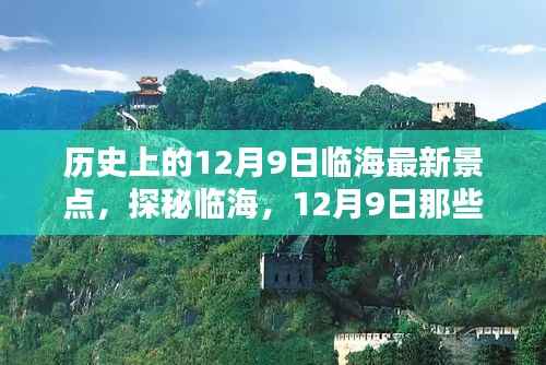 尽心尽力 第4页