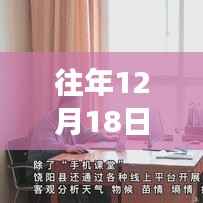 往年广州12月18日天气揭秘，云端之上的浪漫风情展示
