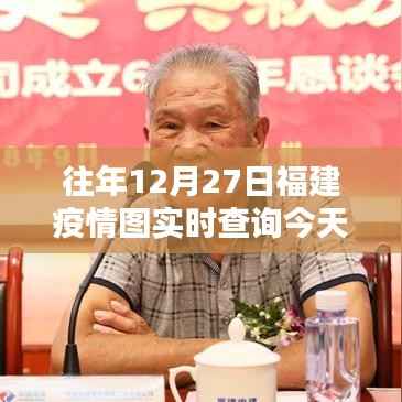 福建疫情图实时查询,历年数据对比及分析
