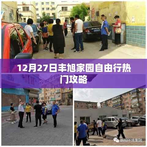 公司概况 第229页