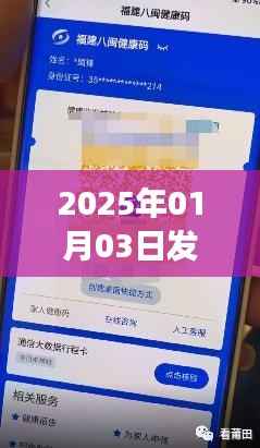 2025年发热门诊红黄码管理新规实施